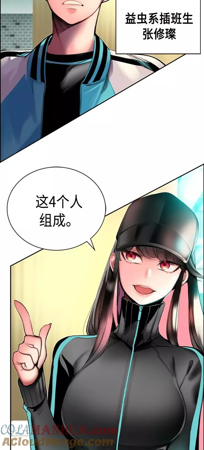 第12话 第88页