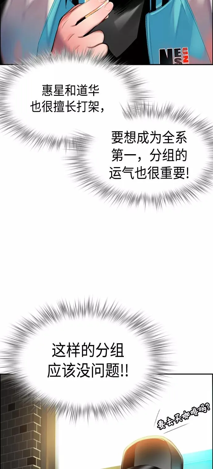 第12话 第90页