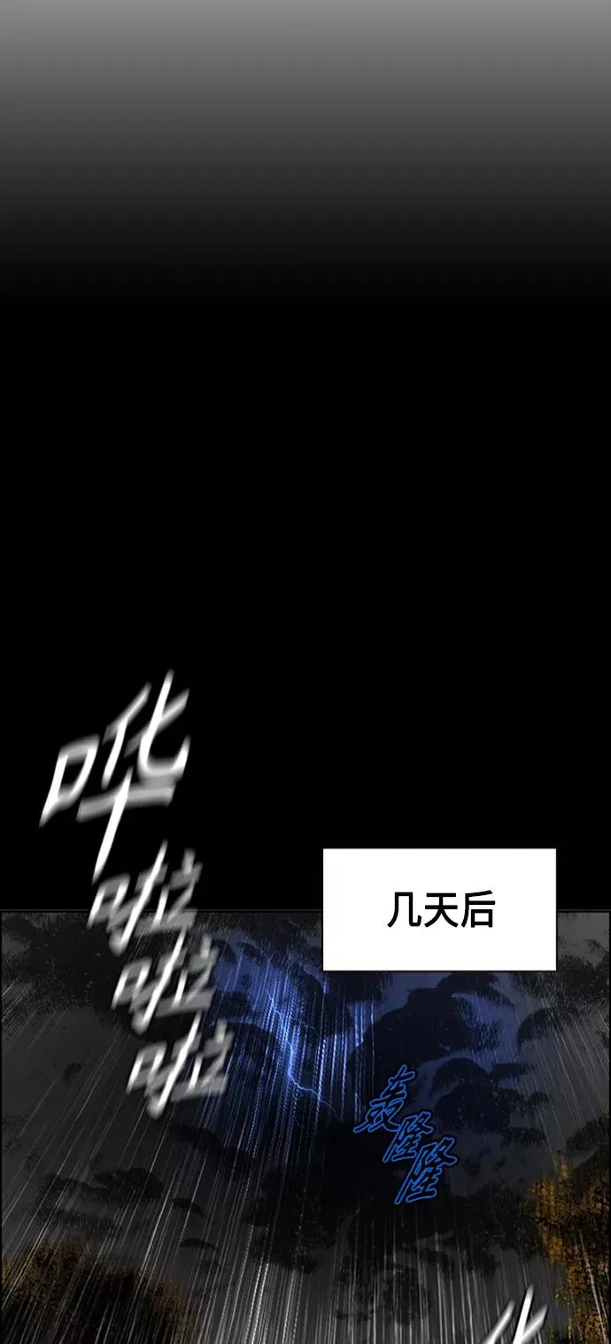 第12话 第92页