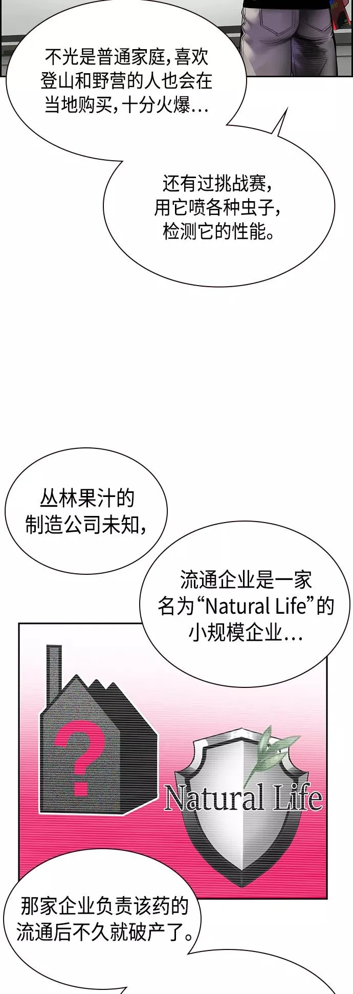 第13话 第6页