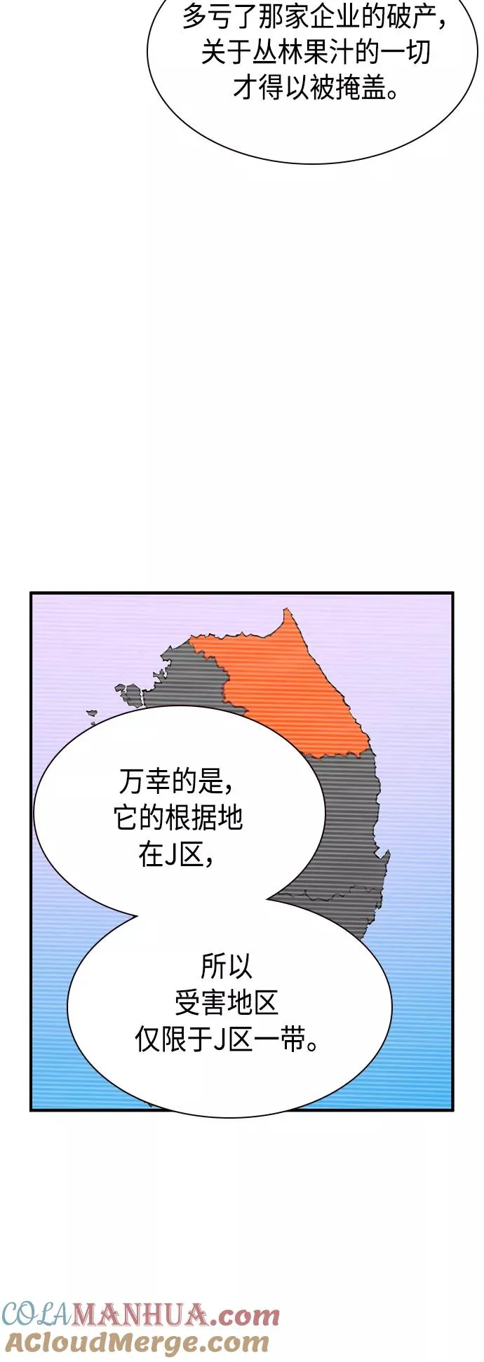 第13话 第7页