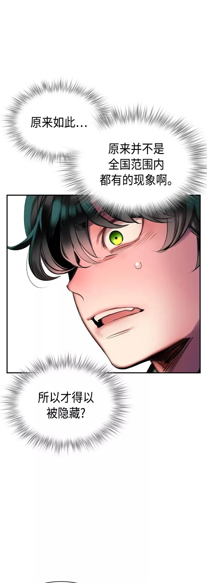 第13话 第8页
