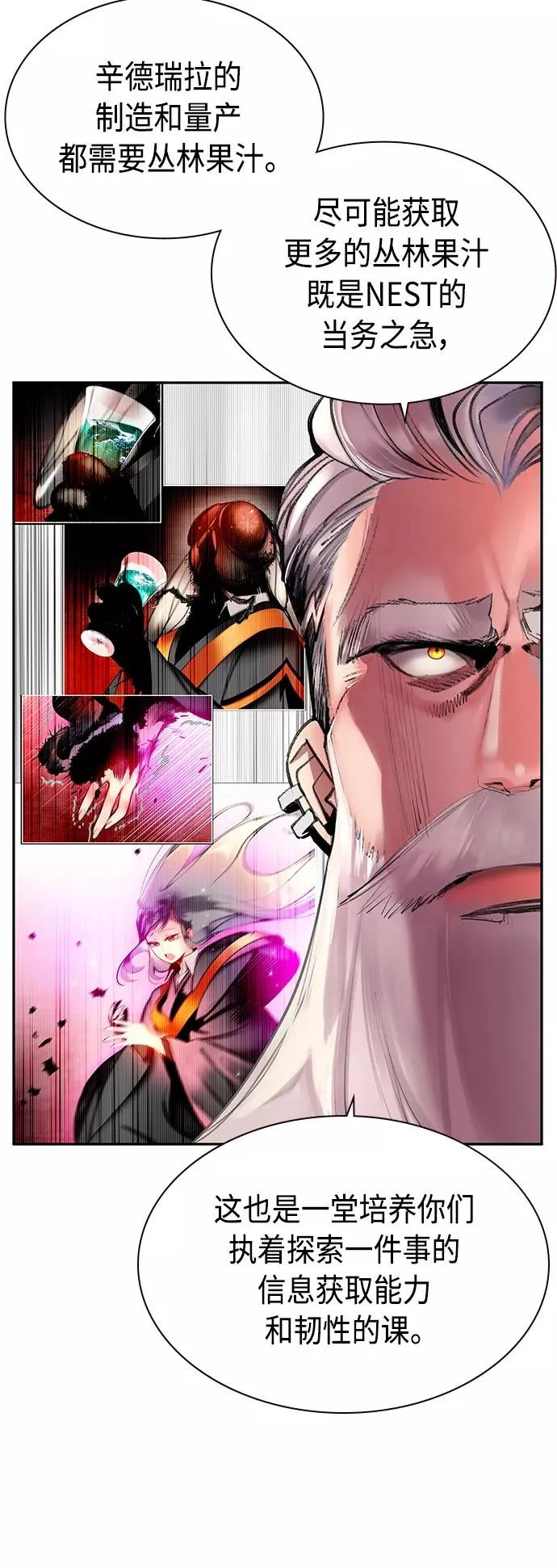 第13话 第9页