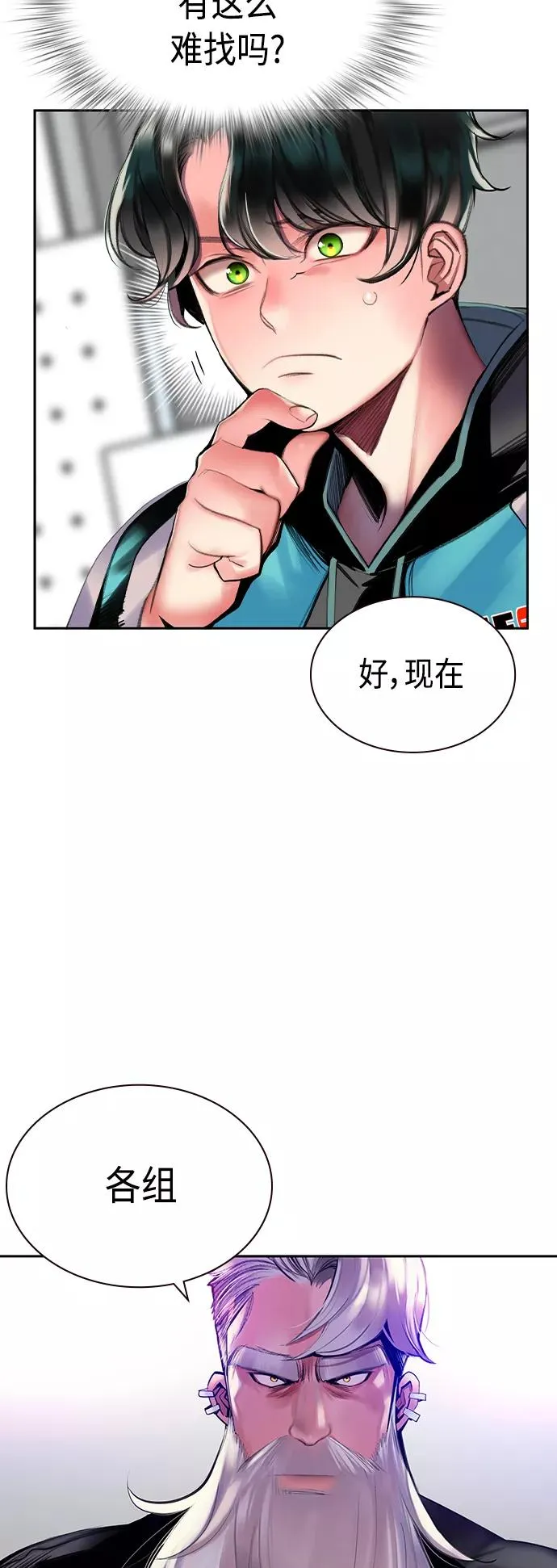 第13话 第12页