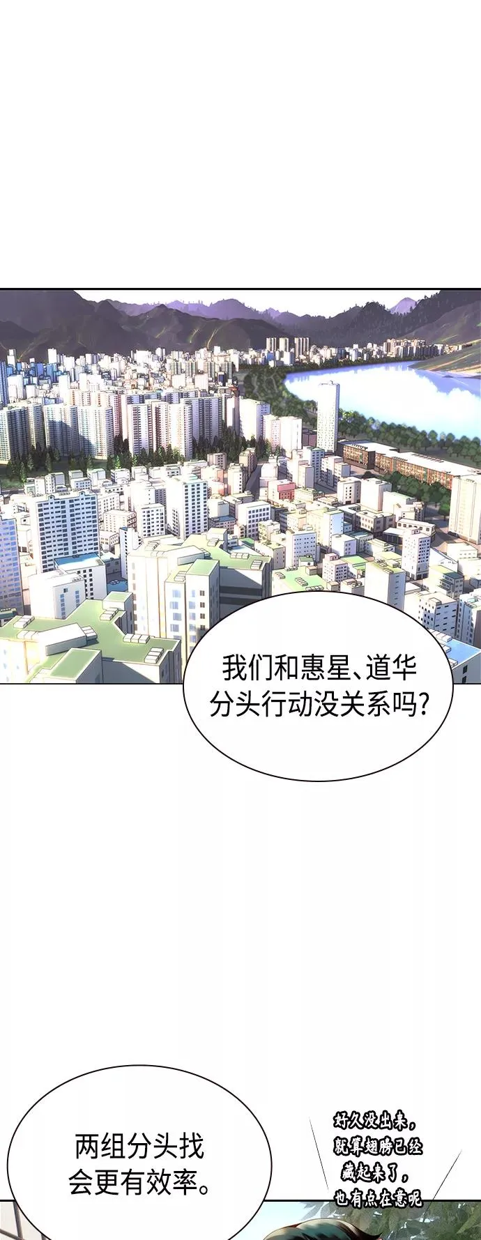 第13话 第14页