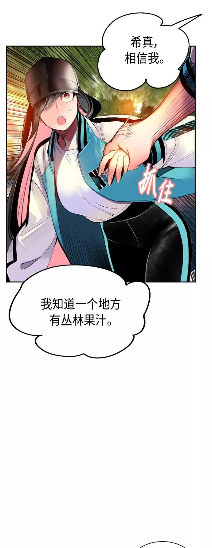 第13话 第18页
