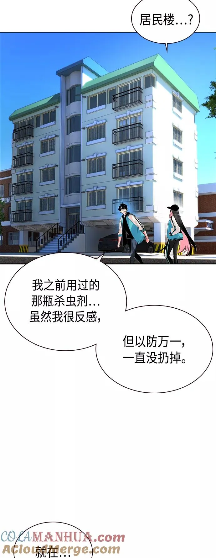 第13话 第19页