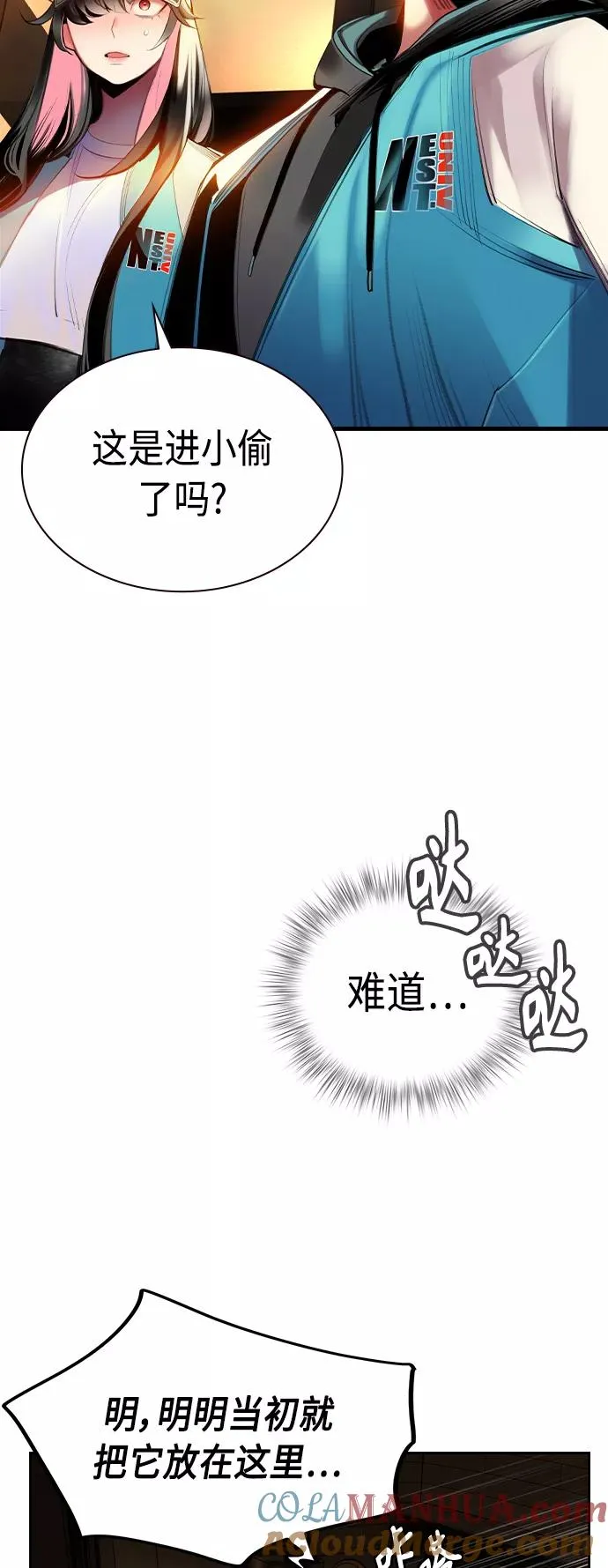 第13话 第22页