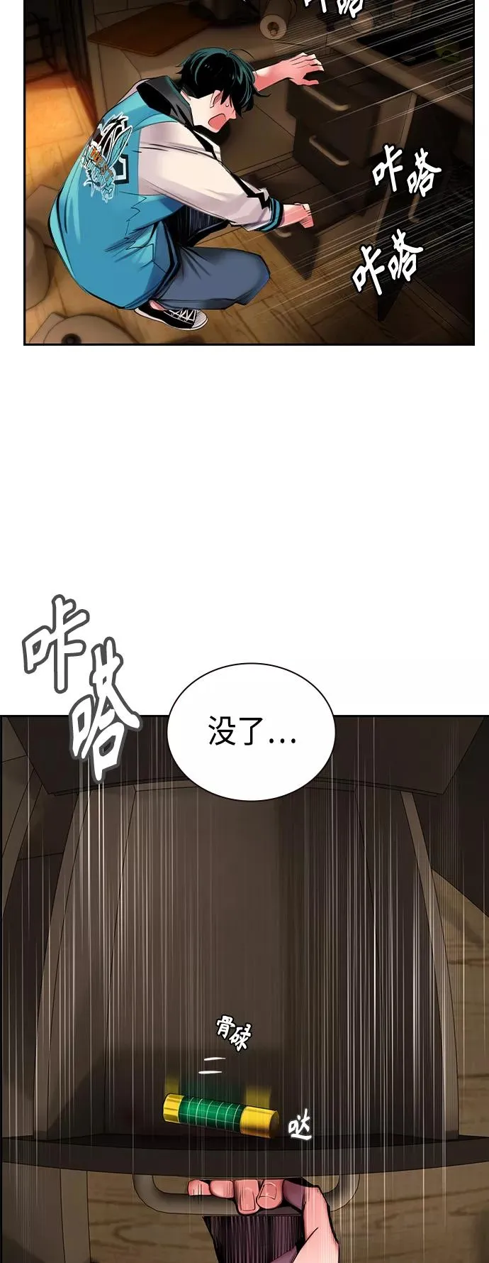 第13话 第23页