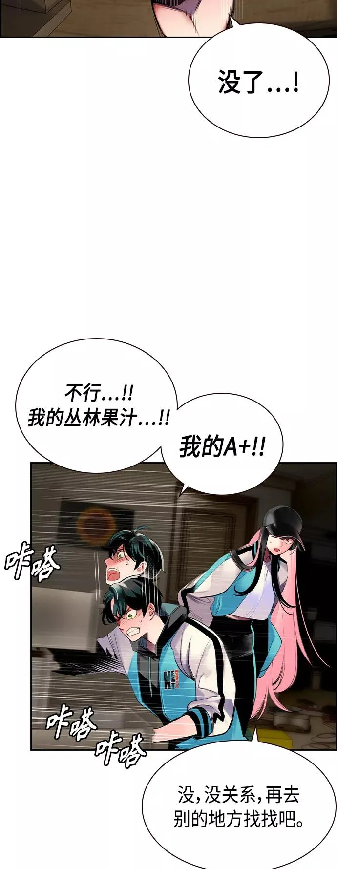 第13话 第24页