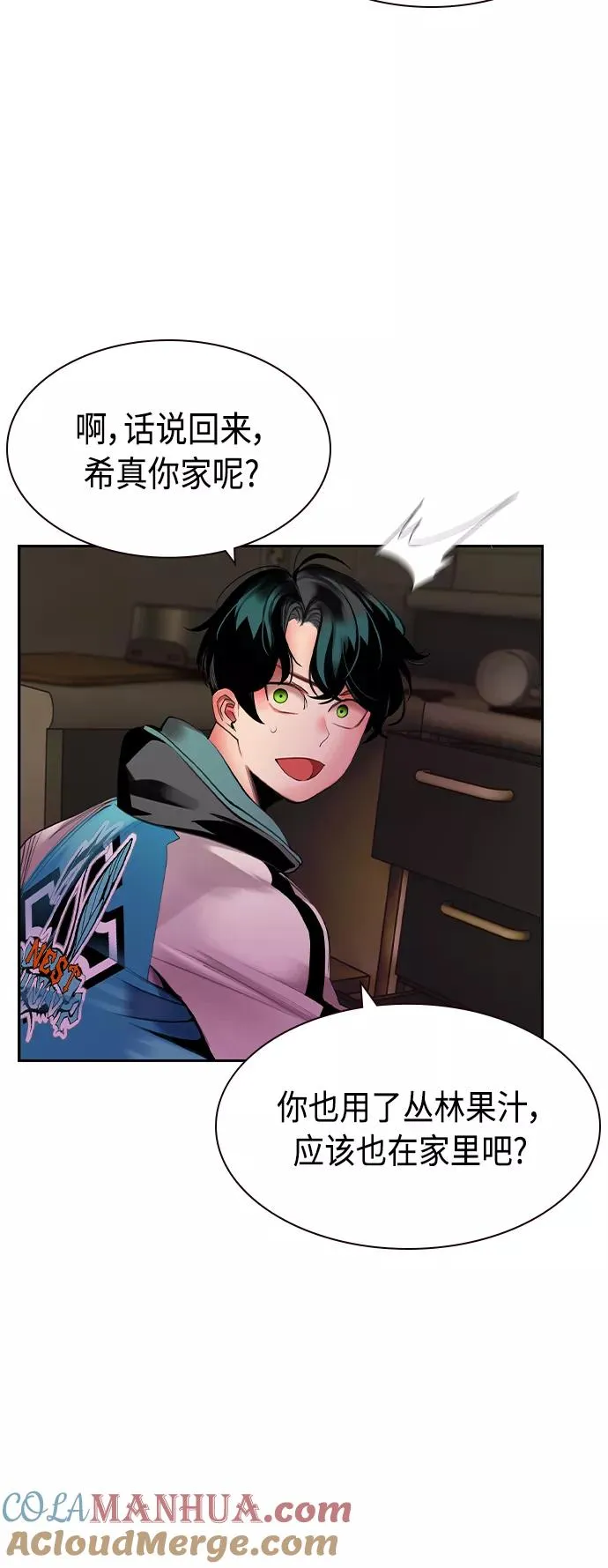 第13话 第25页