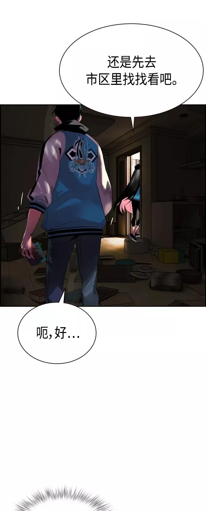 第13话 第27页