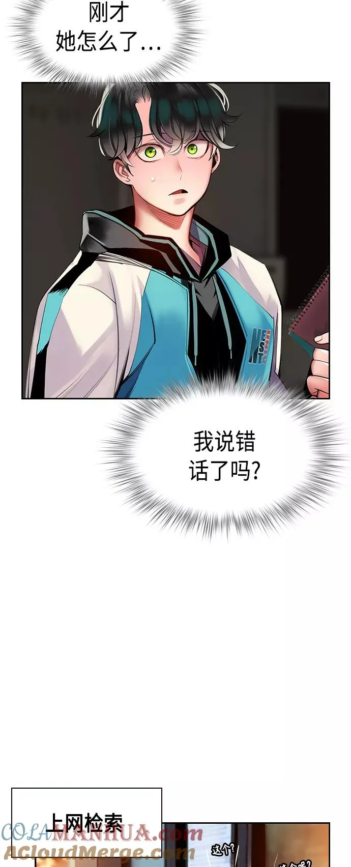 第13话 第28页