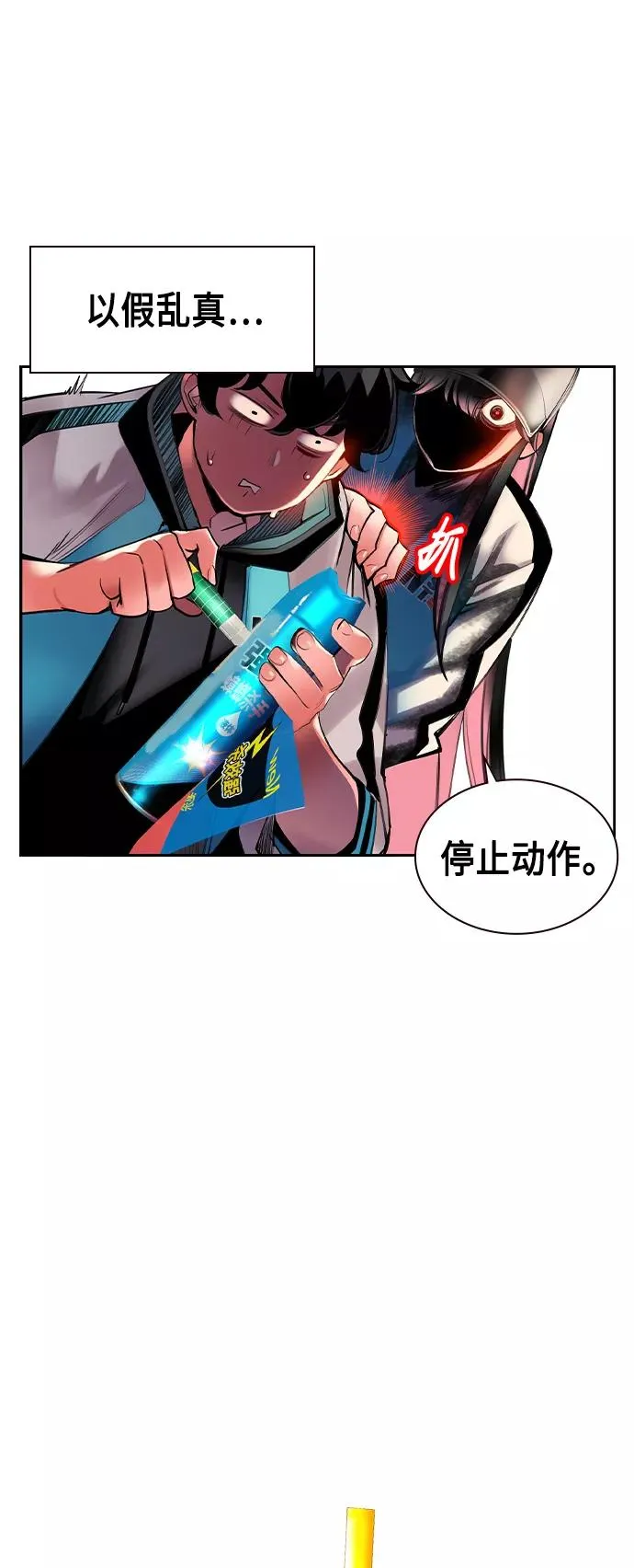 第13话 第30页
