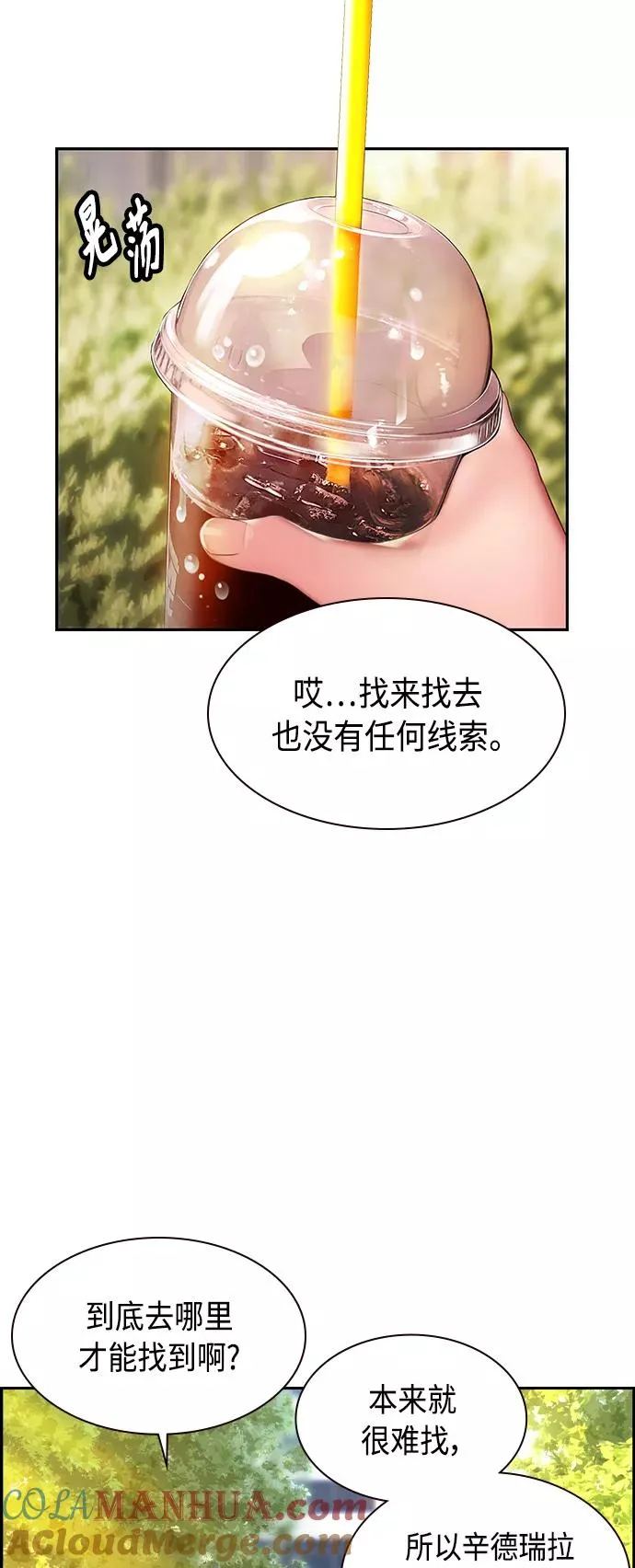 第13话 第31页