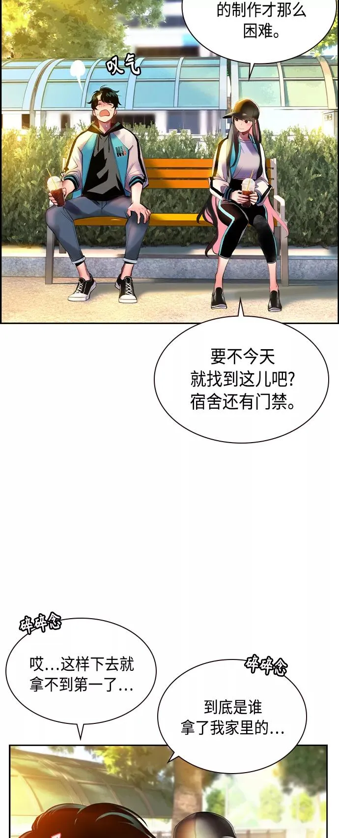 第13话 第32页