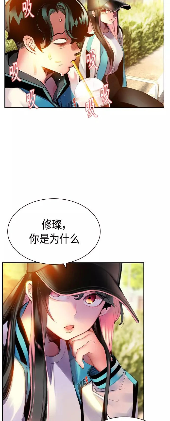 第13话 第33页