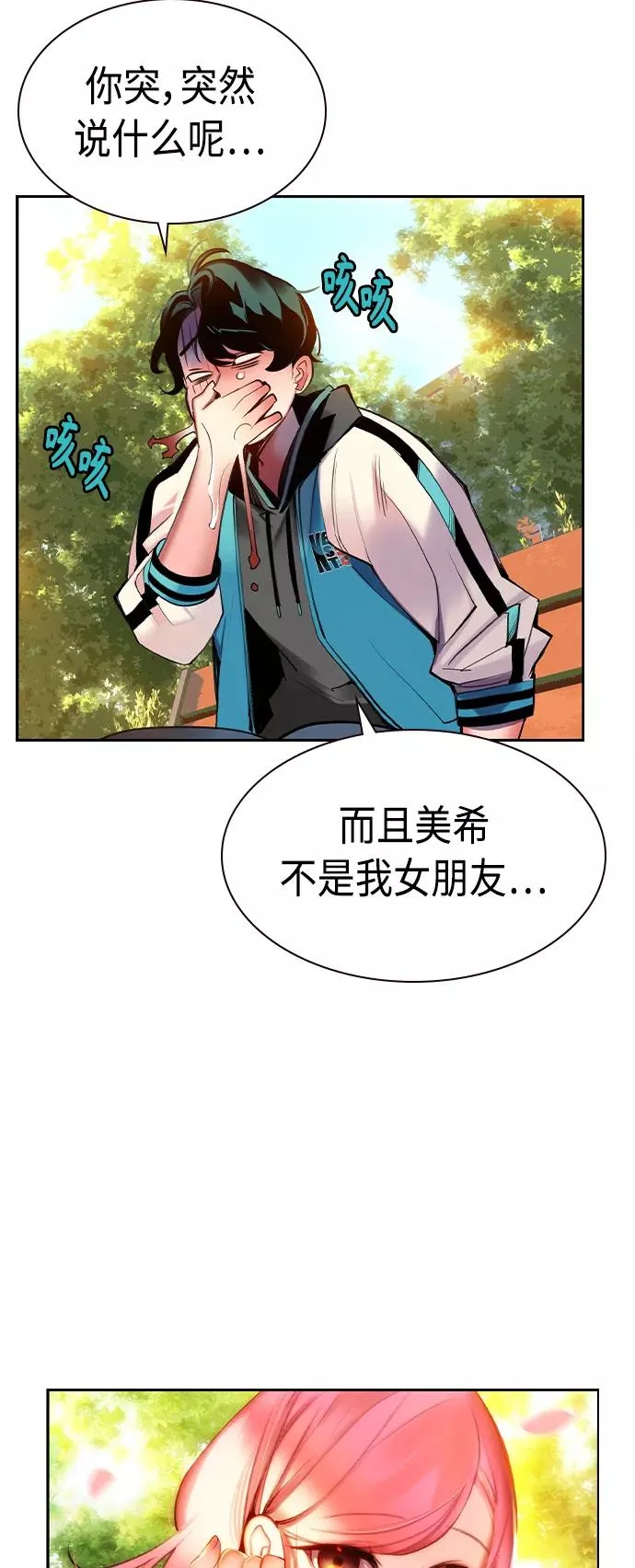 第13话 第36页