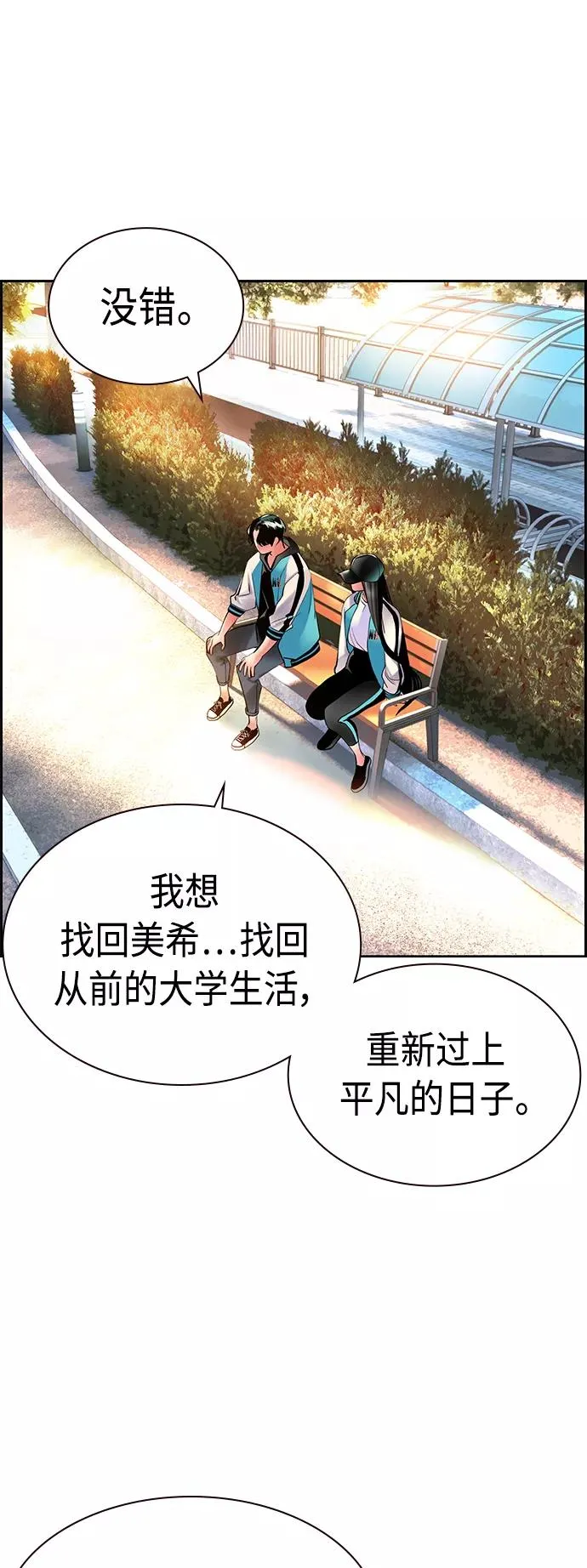 第13话 第38页