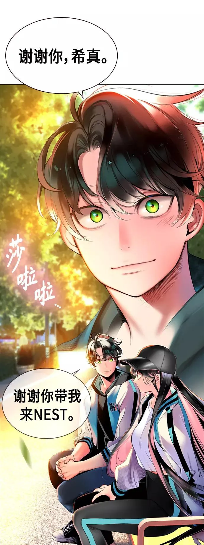 第13话 第41页