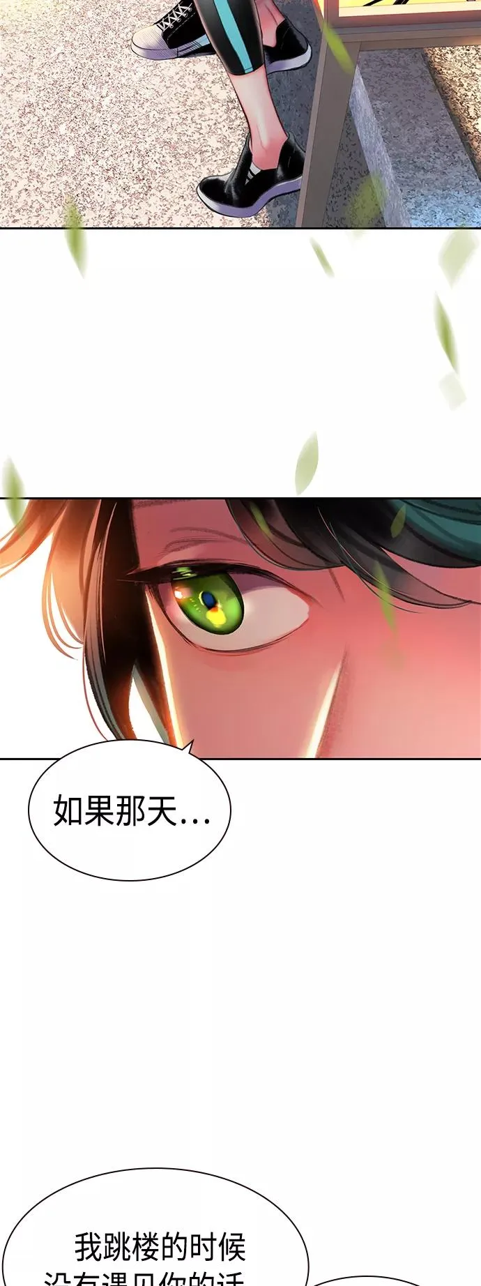 第13话 第42页
