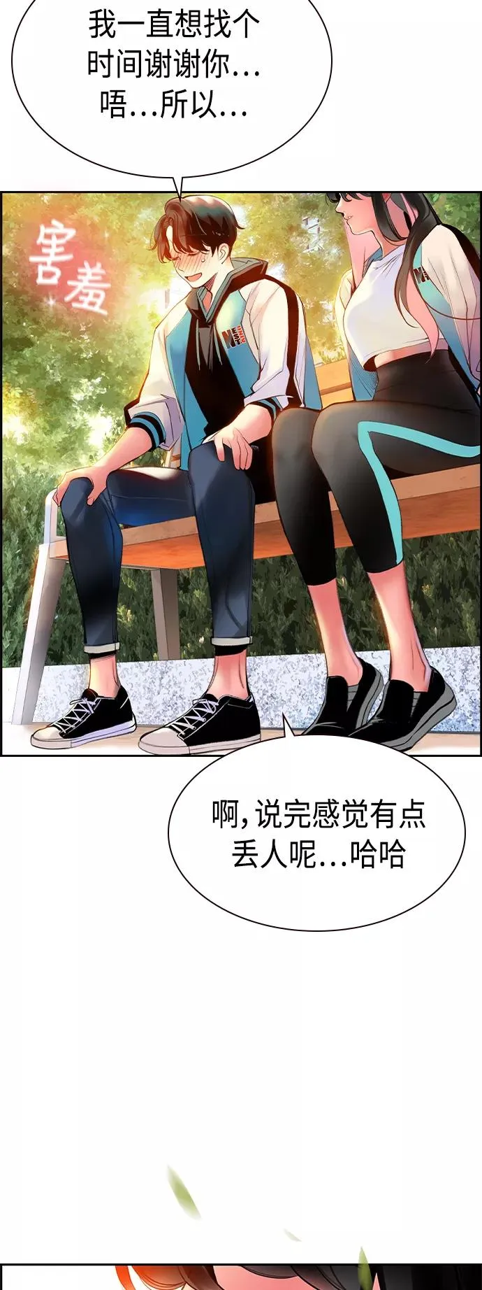 第13话 第44页