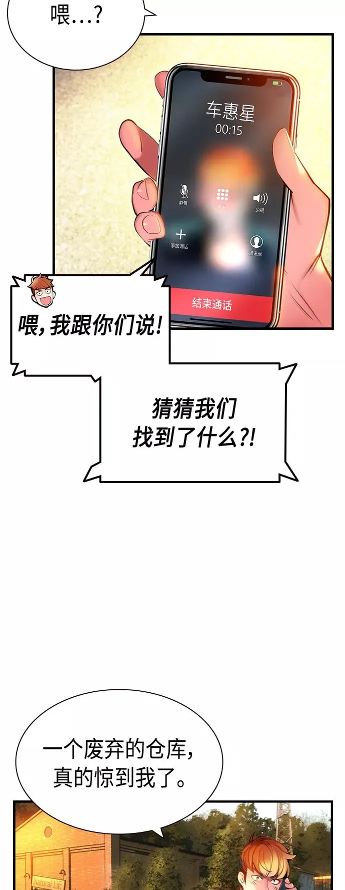第13话 第51页