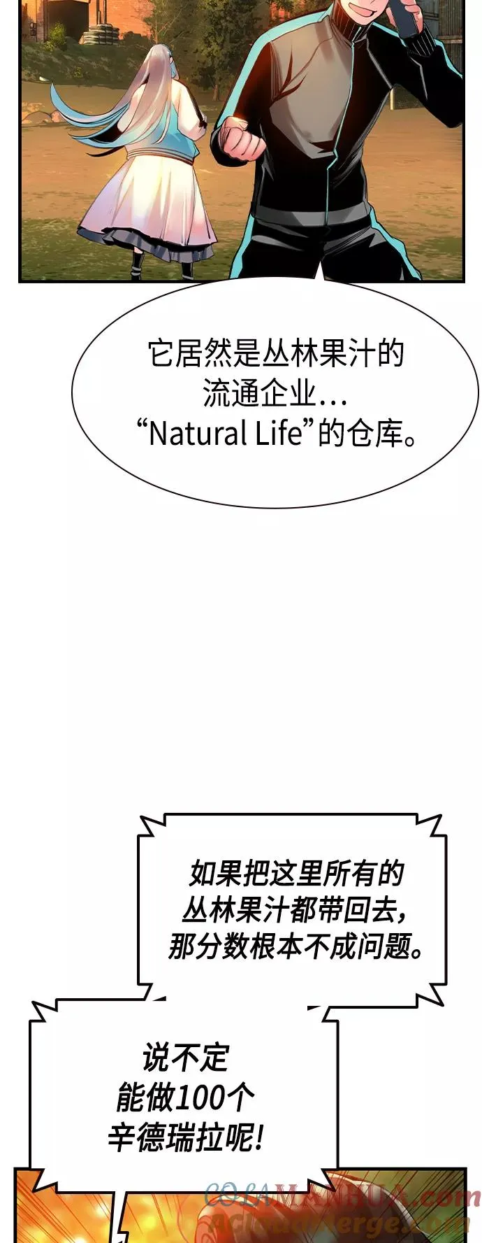 第13话 第52页