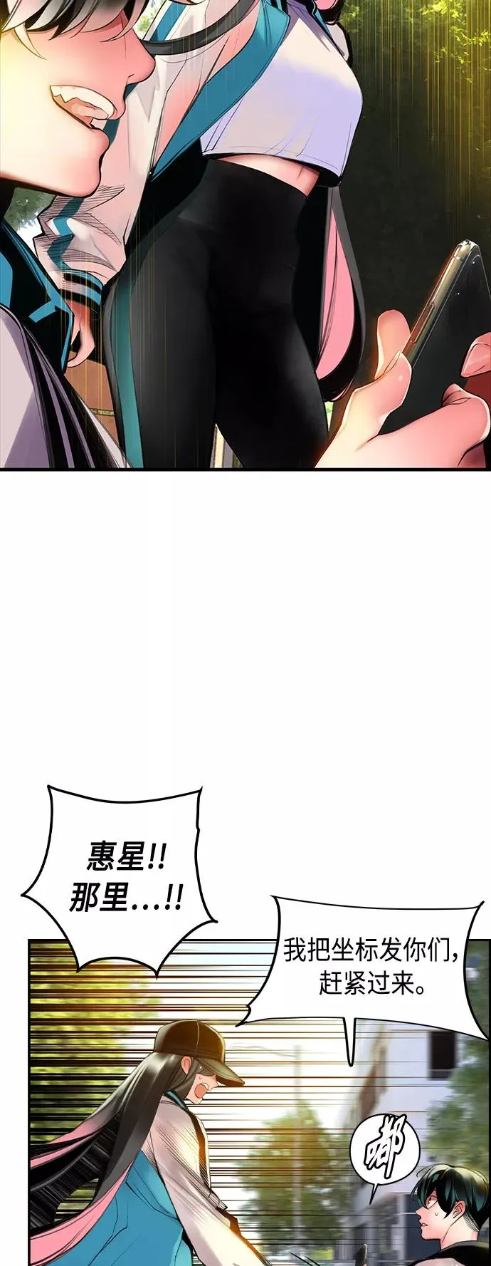 第13话 第54页