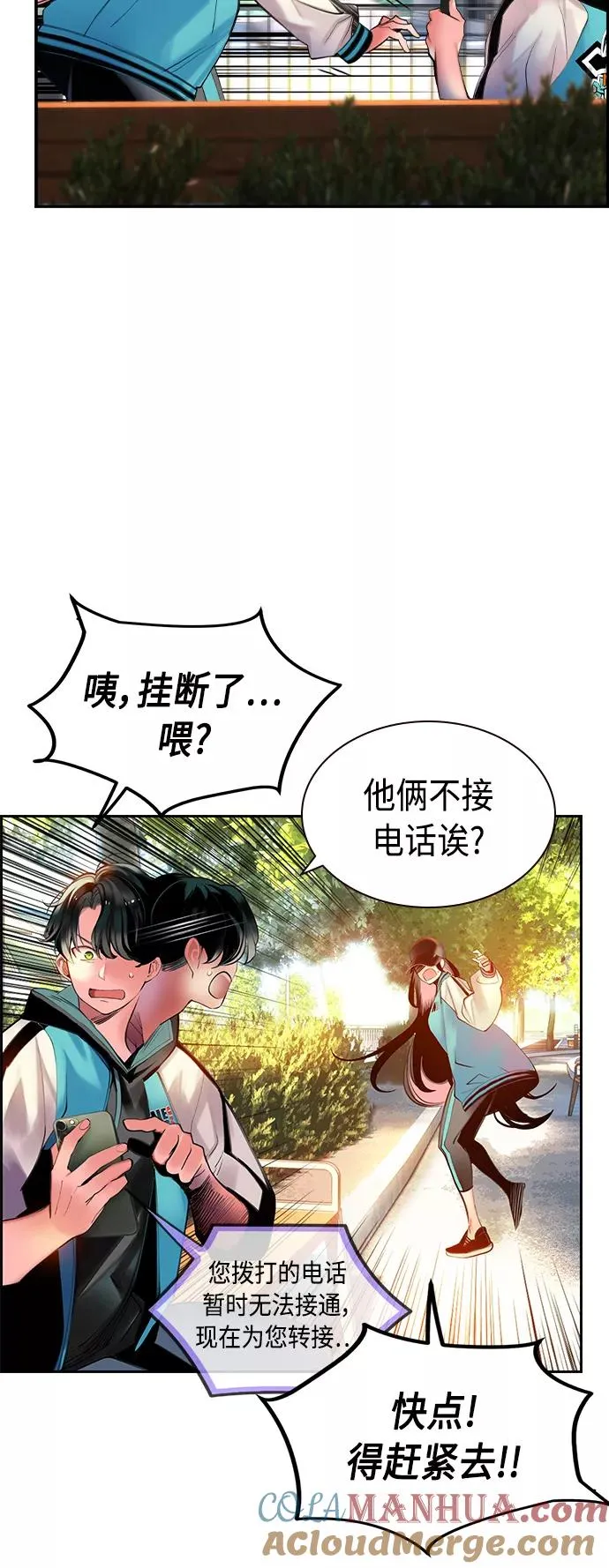 第13话 第55页