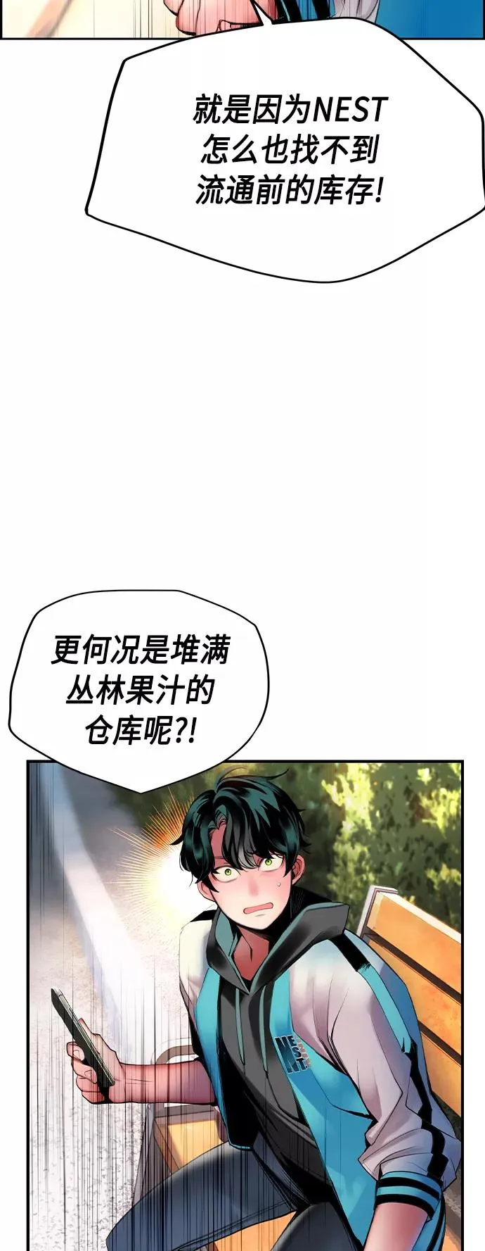 第13话 第57页