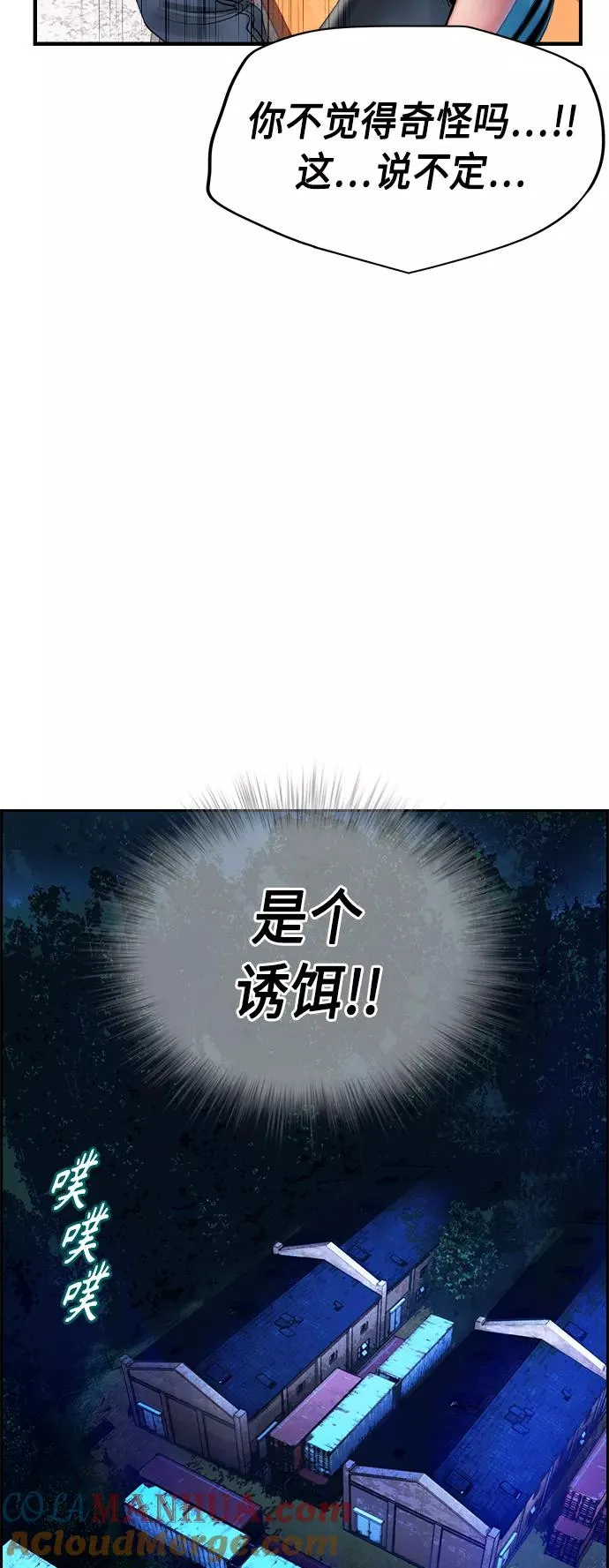 第13话 第58页
