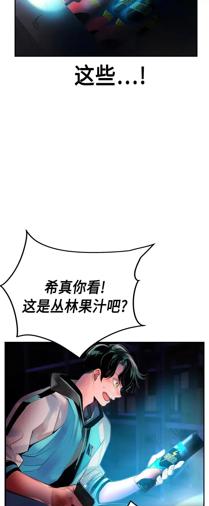 第13话 第65页