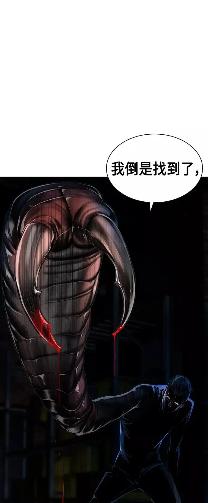 第13话 第69页