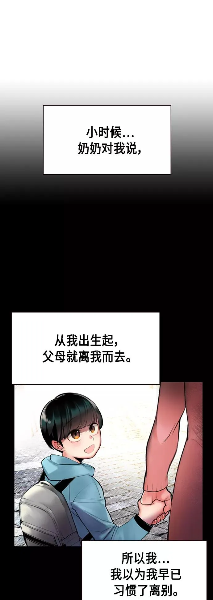 第14话 第2页