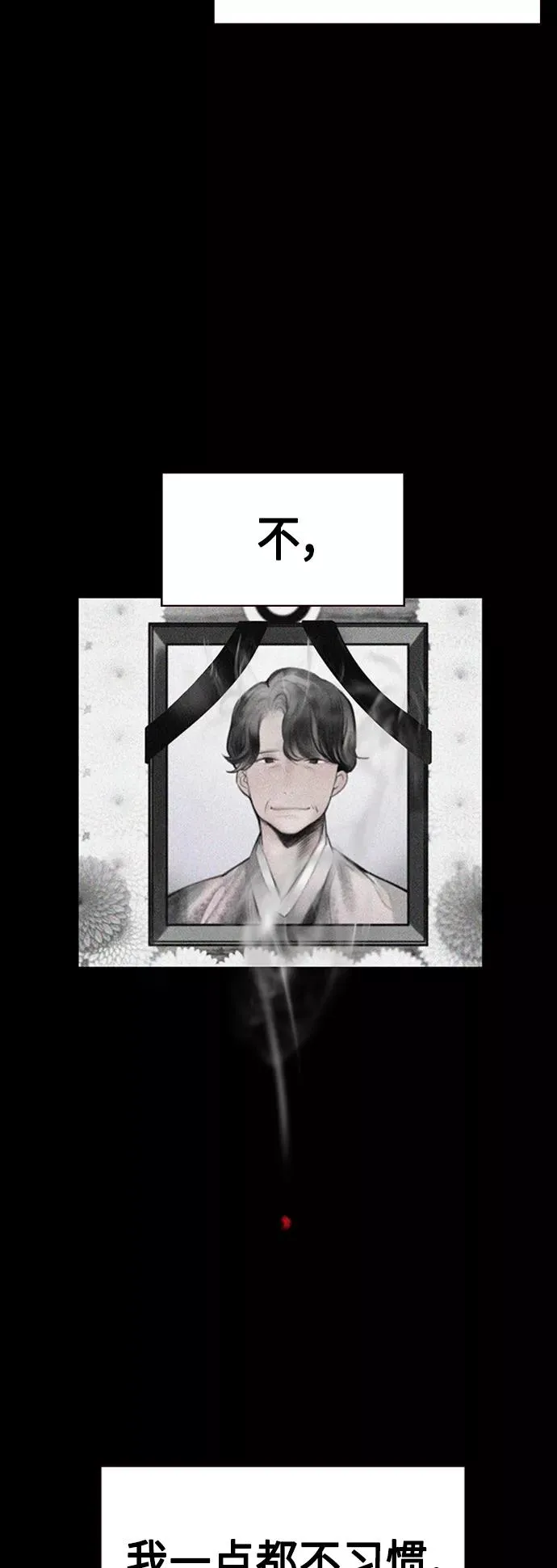 第14话 第3页