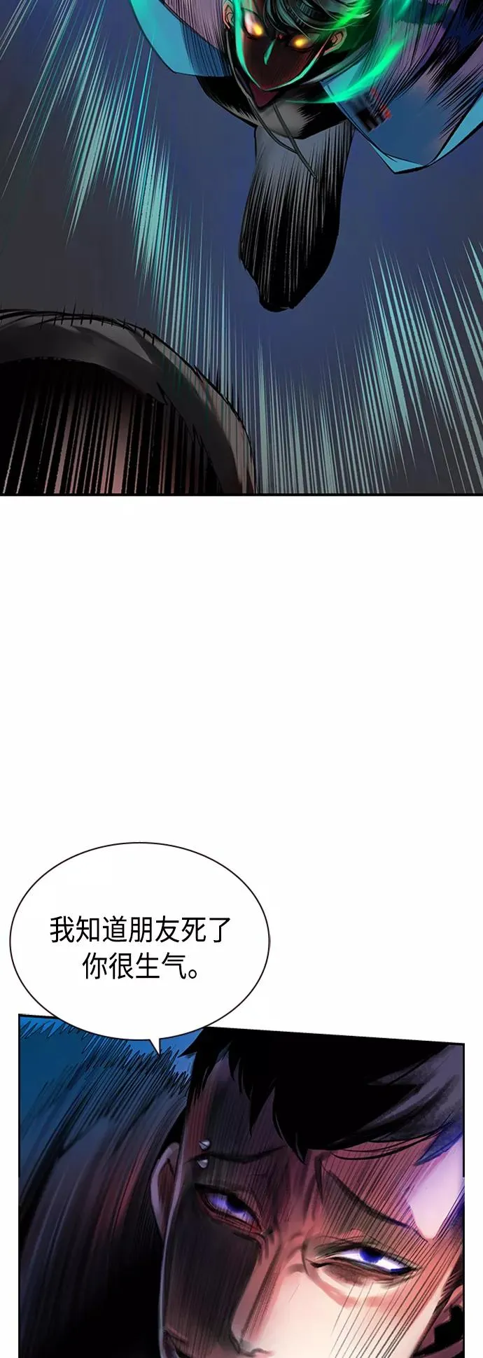第14话 第8页