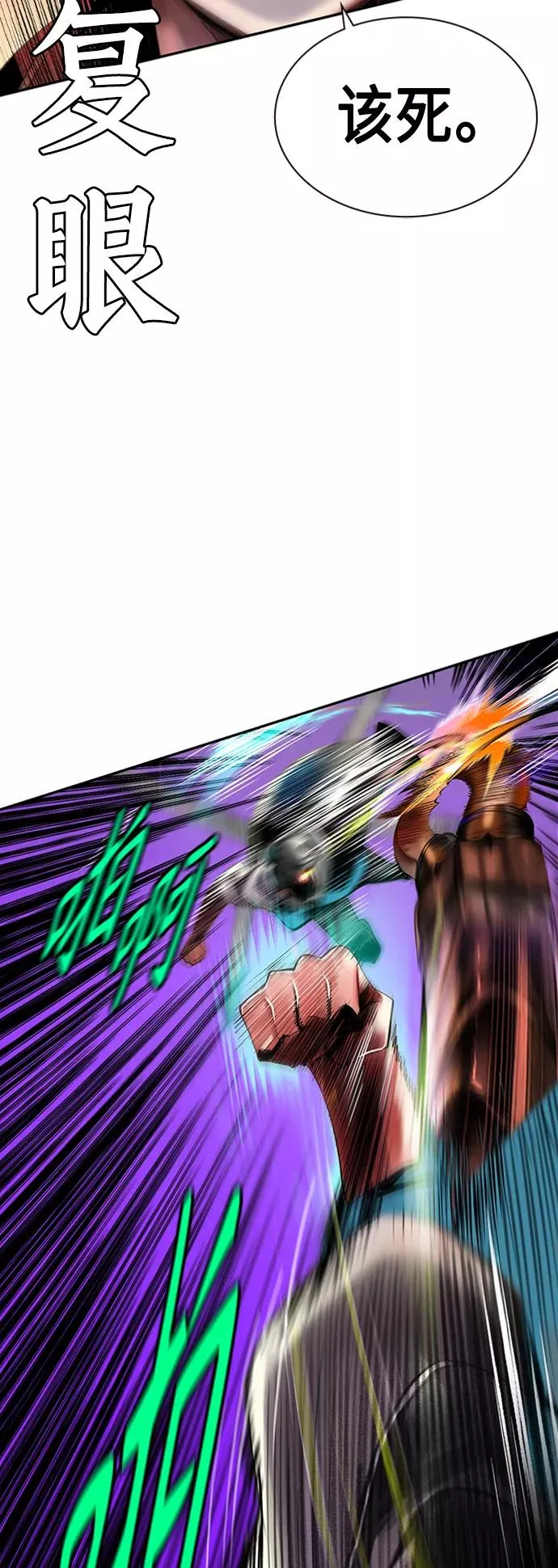 第14话 第11页