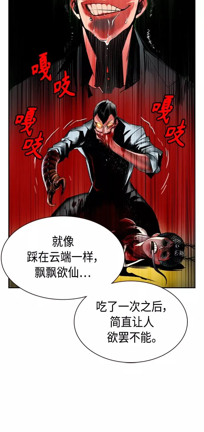 第14话 第24页