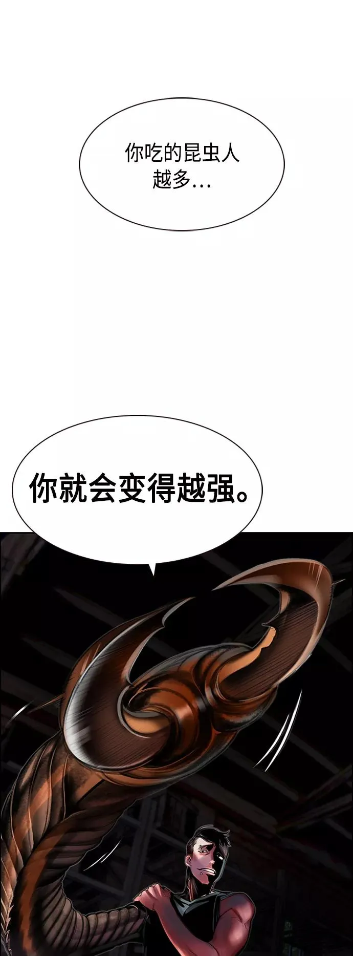 第14话 第27页