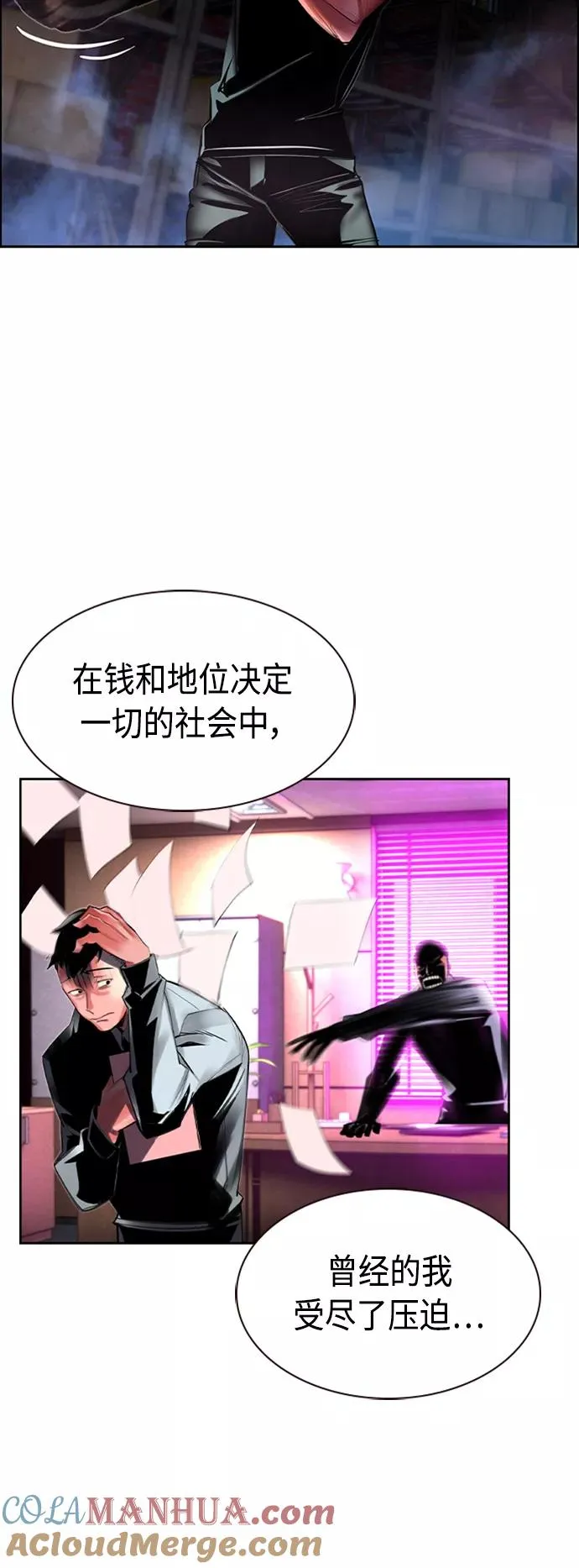 第14话 第28页