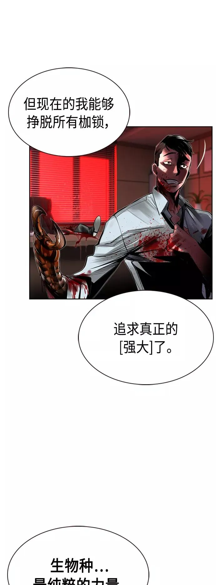 第14话 第29页