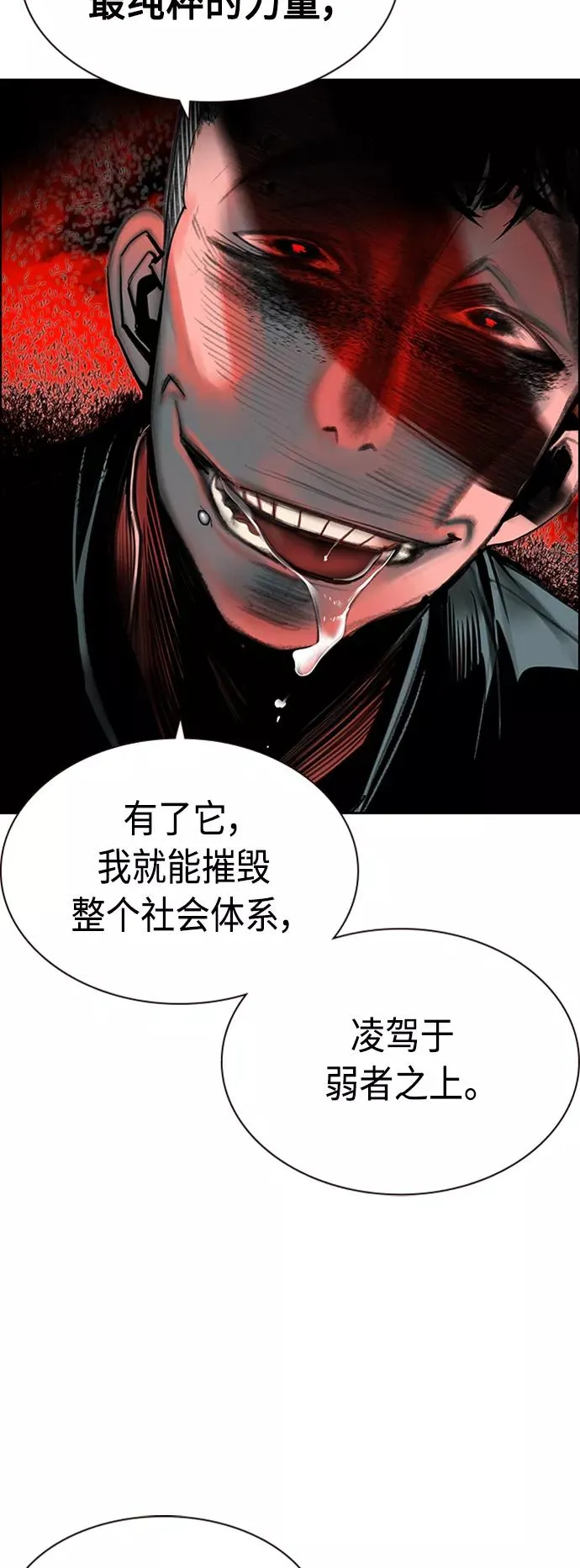 第14话 第30页