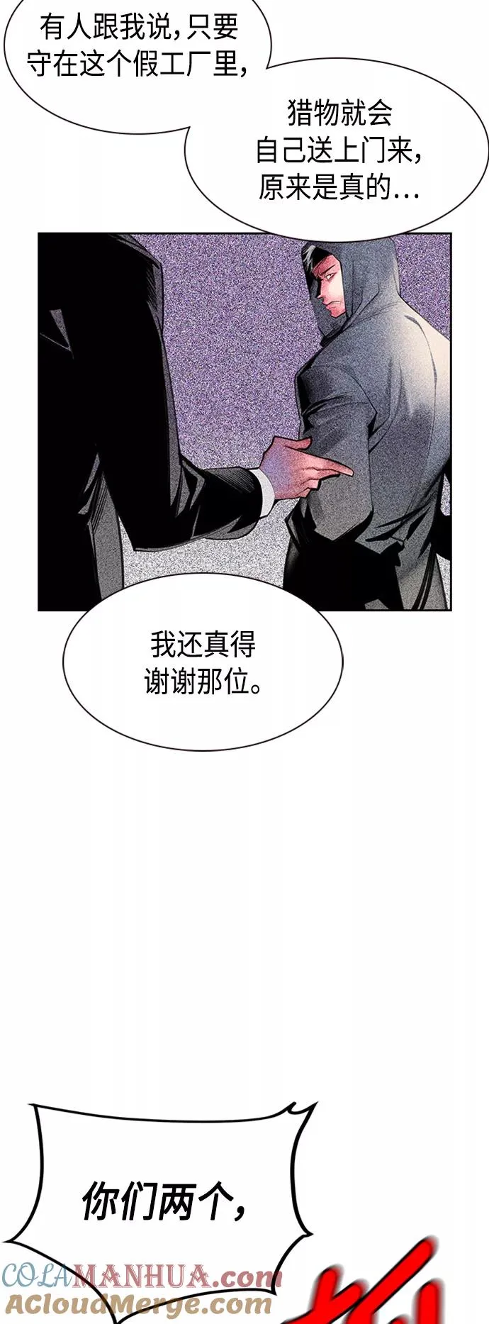 第14话 第31页