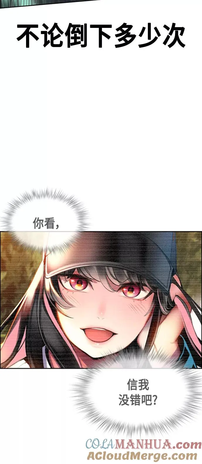 第14话 第52页
