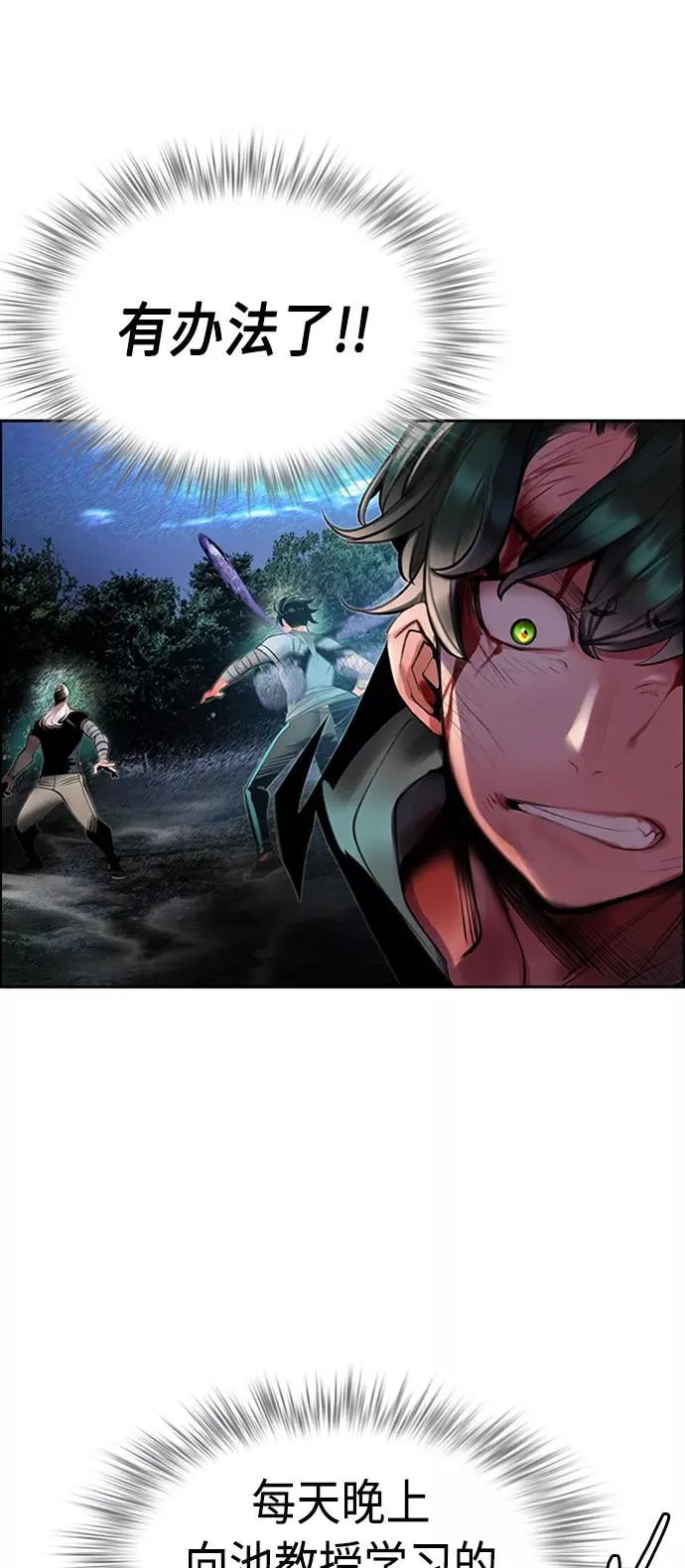 第14话 第60页