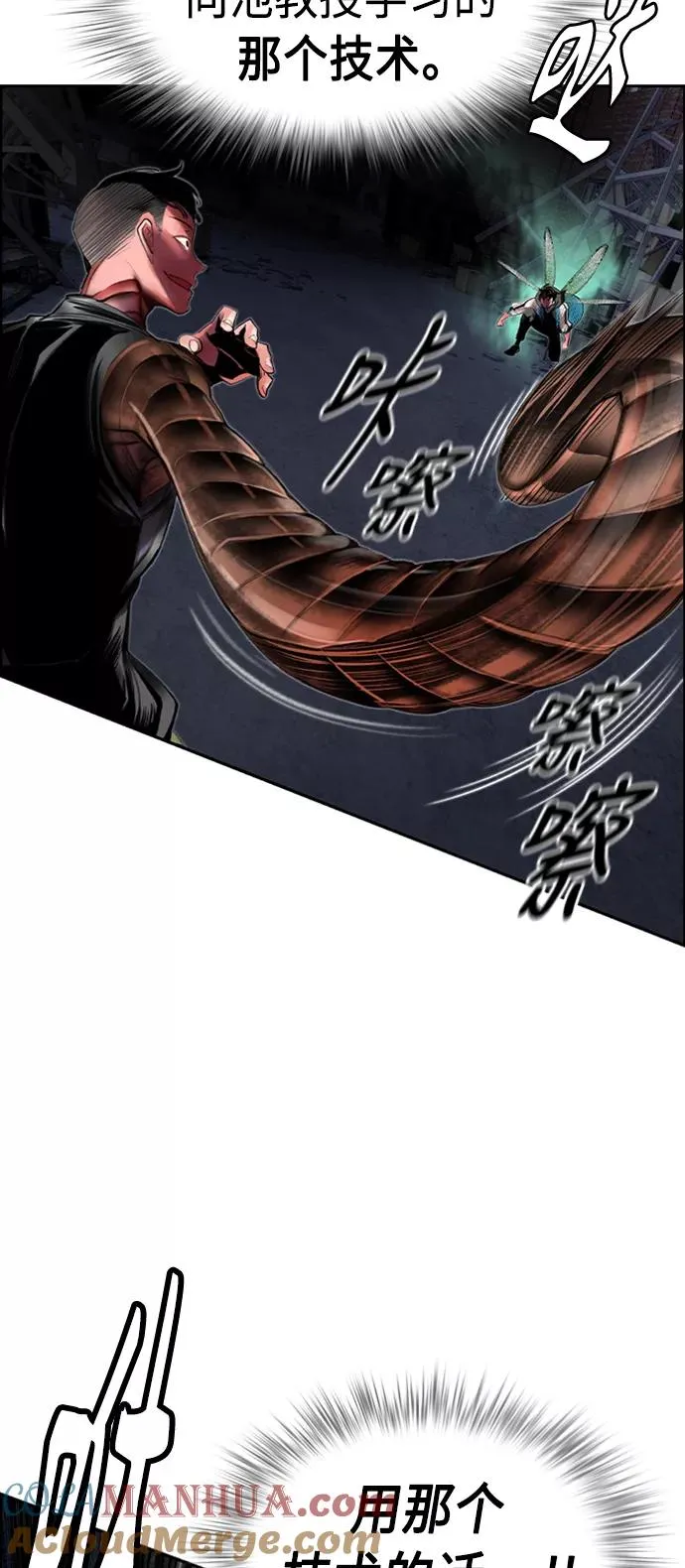 第14话 第61页