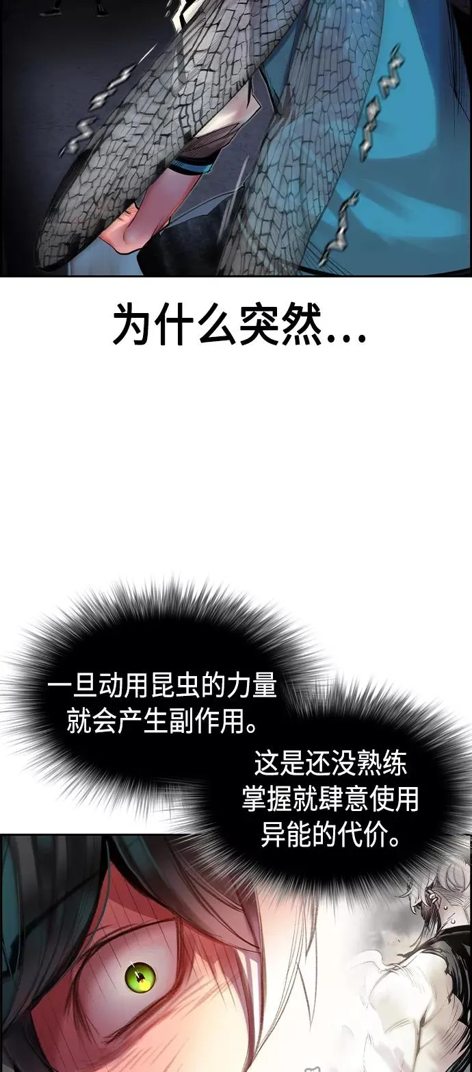 第14话 第66页