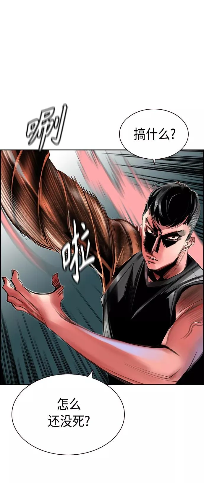第14话 第75页