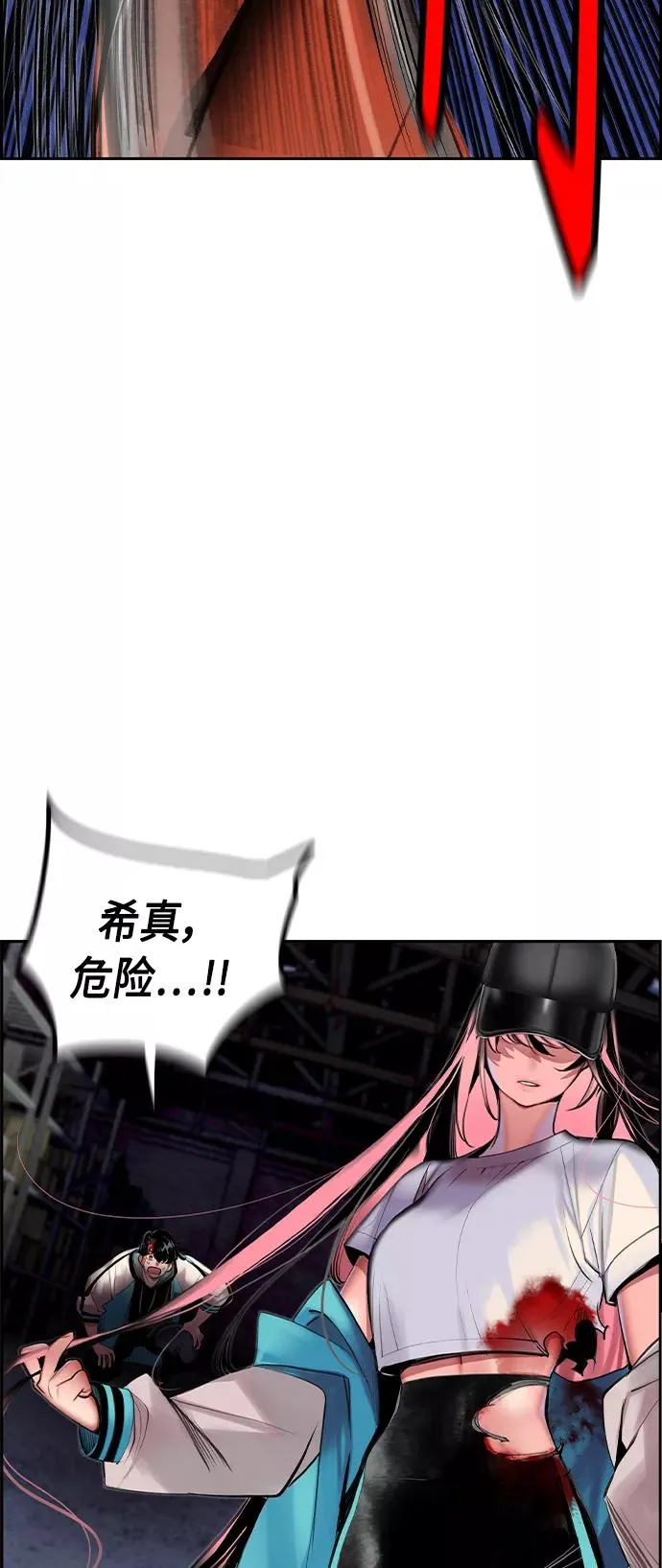 第14话 第77页